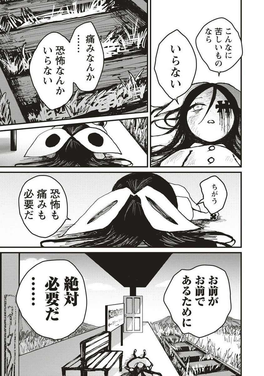 Gibbet Room - Chapter 2.2 - Page 13