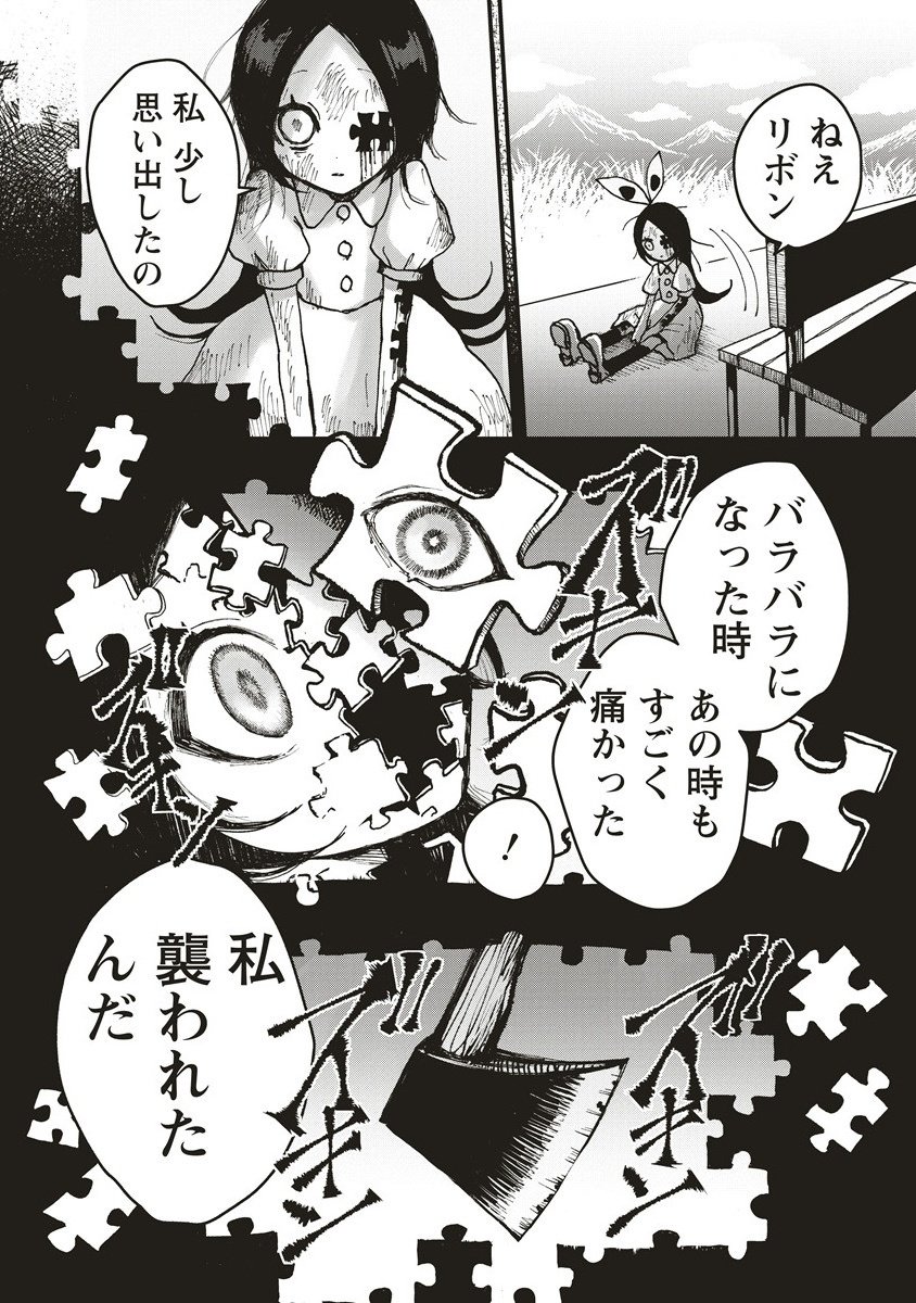 Gibbet Room - Chapter 2.2 - Page 14