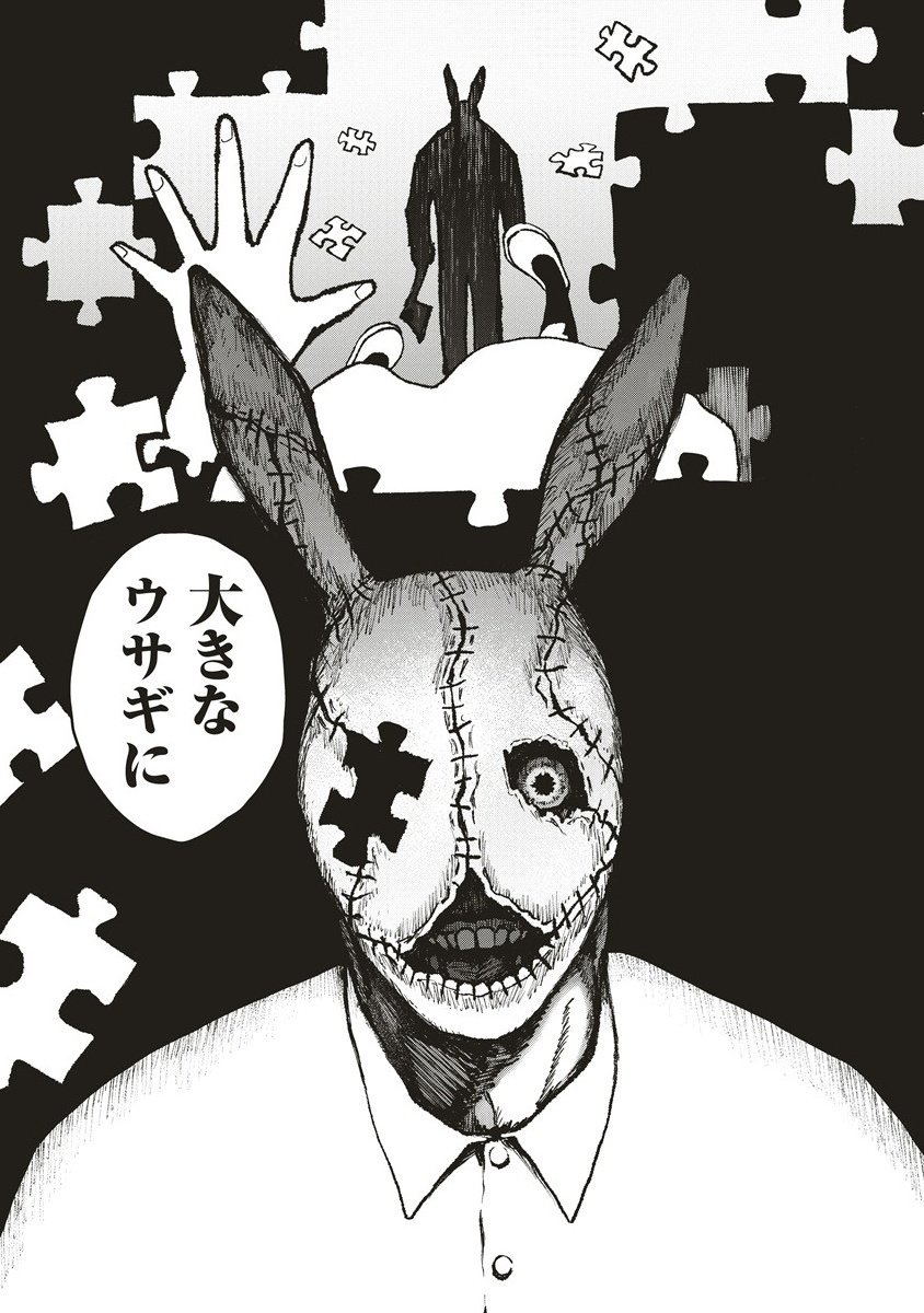 Gibbet Room - Chapter 2.2 - Page 15