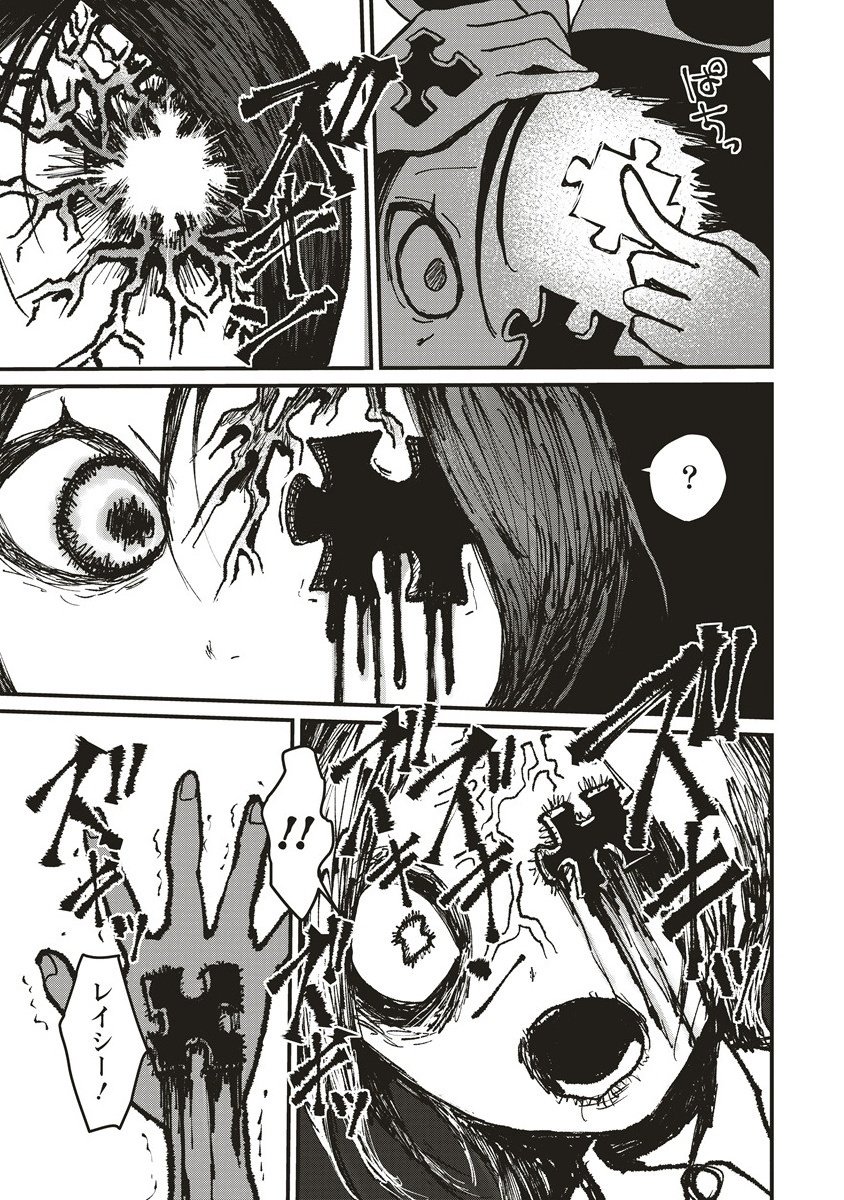 Gibbet Room - Chapter 2.2 - Page 9