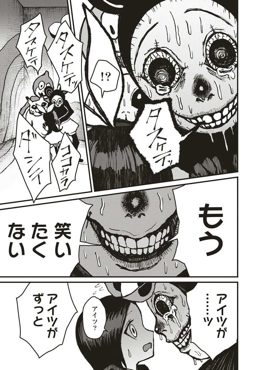 Gibbet Room - Chapter 3.1 - Page 11