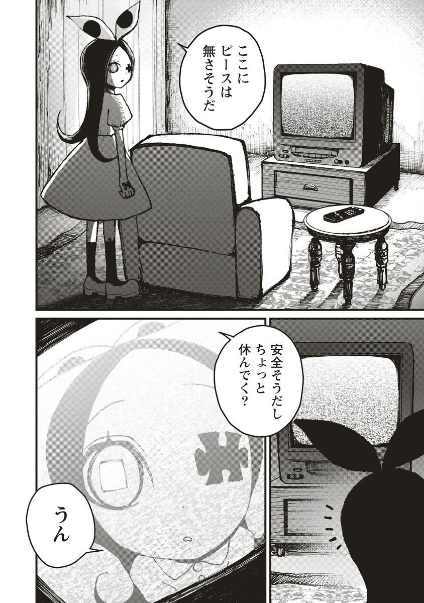 Gibbet Room - Chapter 3.1 - Page 2