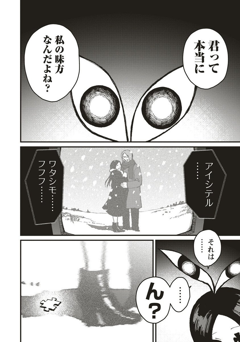 Gibbet Room - Chapter 3.1 - Page 4