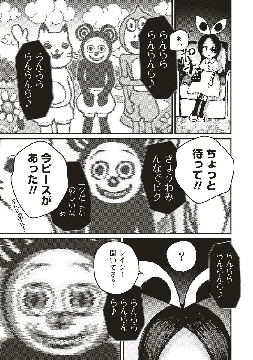 Gibbet Room - Chapter 3.1 - Page 5