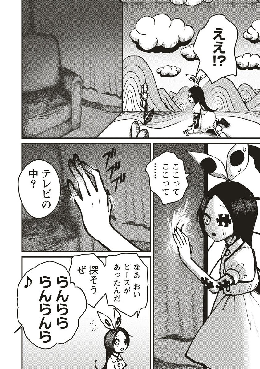 Gibbet Room - Chapter 3.1 - Page 8