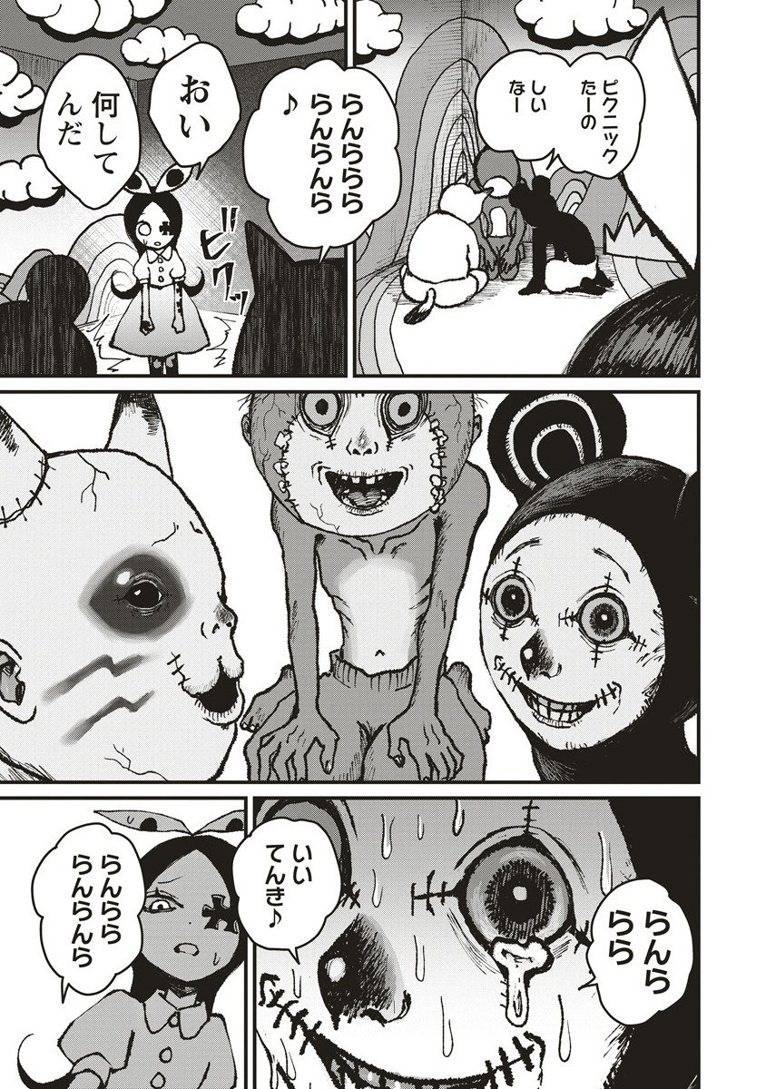 Gibbet Room - Chapter 3.1 - Page 9