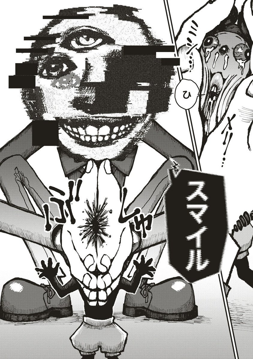 Gibbet Room - Chapter 3.2 - Page 1