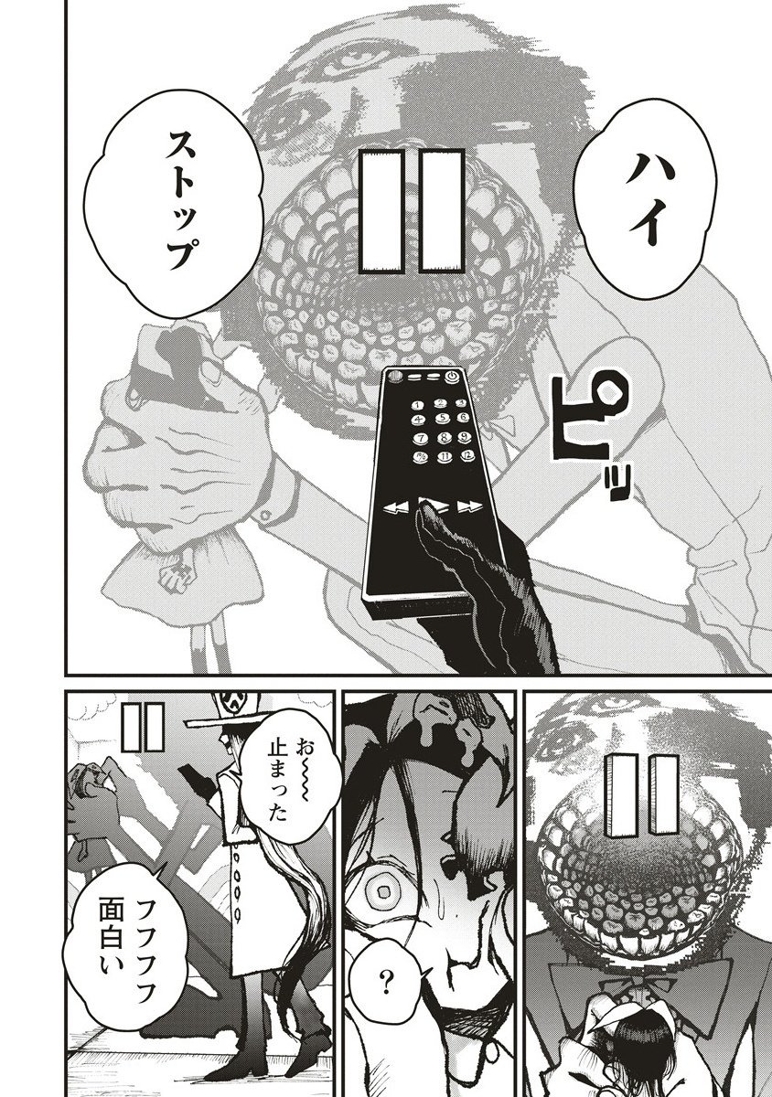 Gibbet Room - Chapter 3.2 - Page 11