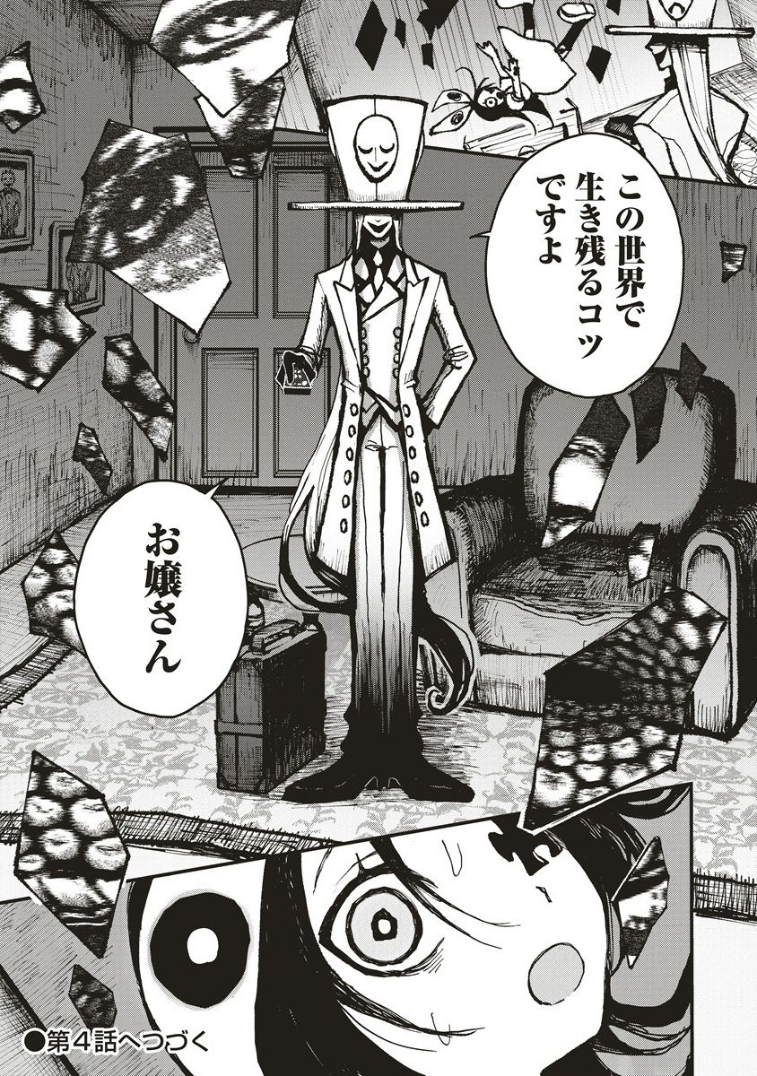 Gibbet Room - Chapter 3.2 - Page 14