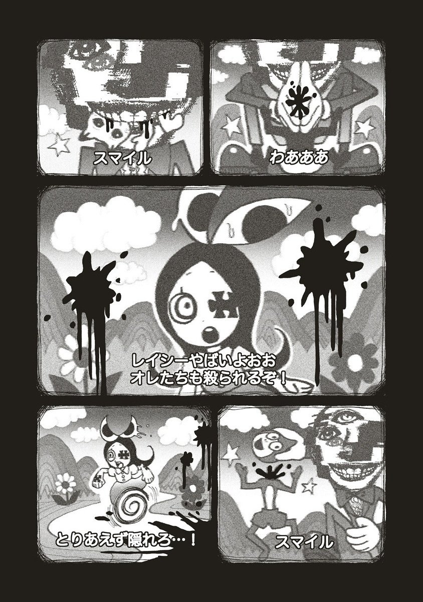 Gibbet Room - Chapter 3.2 - Page 2