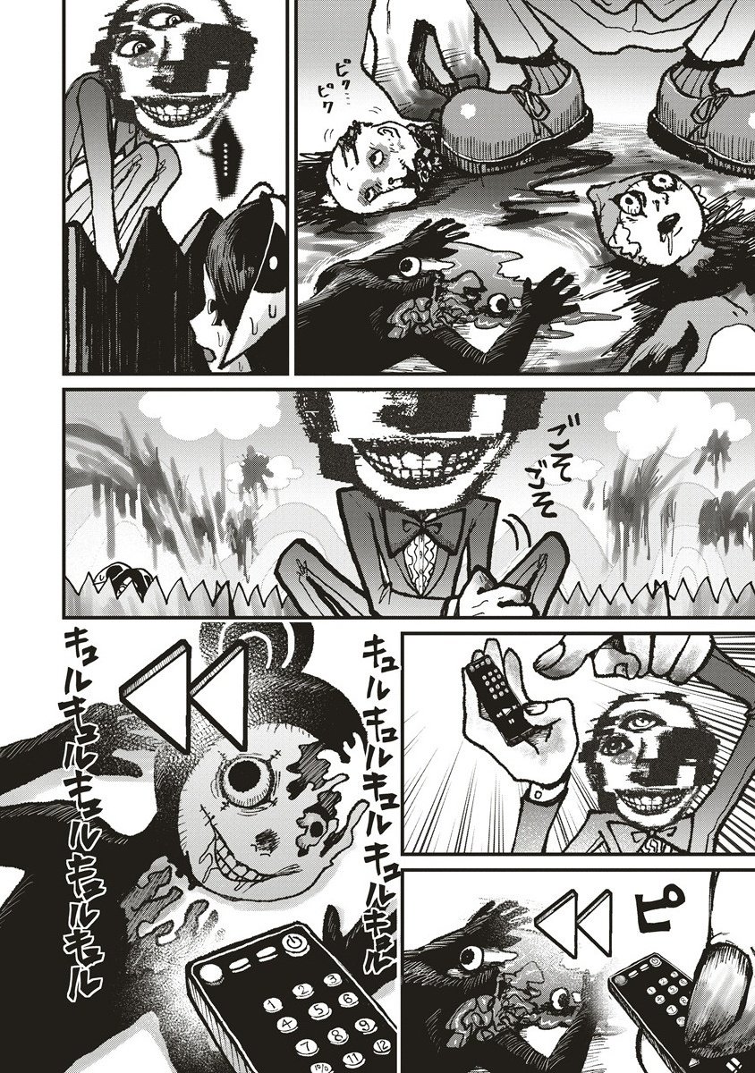 Gibbet Room - Chapter 3.2 - Page 3