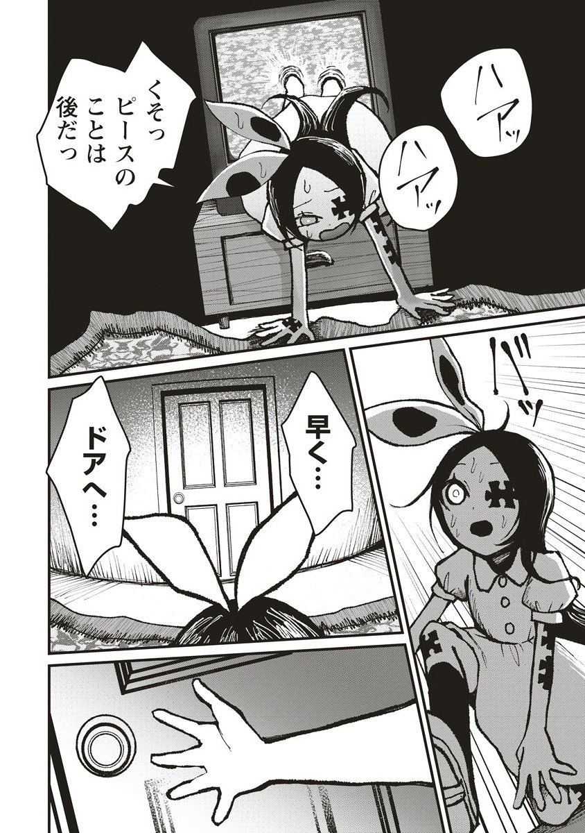 Gibbet Room - Chapter 3.2 - Page 5