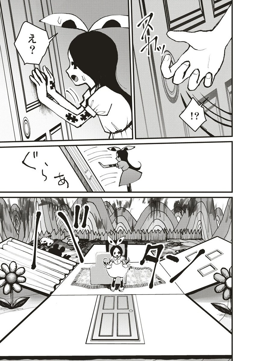 Gibbet Room - Chapter 3.2 - Page 6