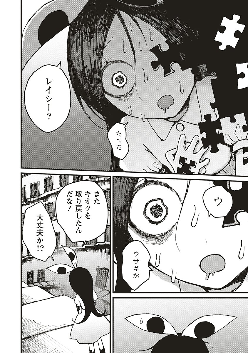 Gibbet Room - Chapter 4 - Page 12