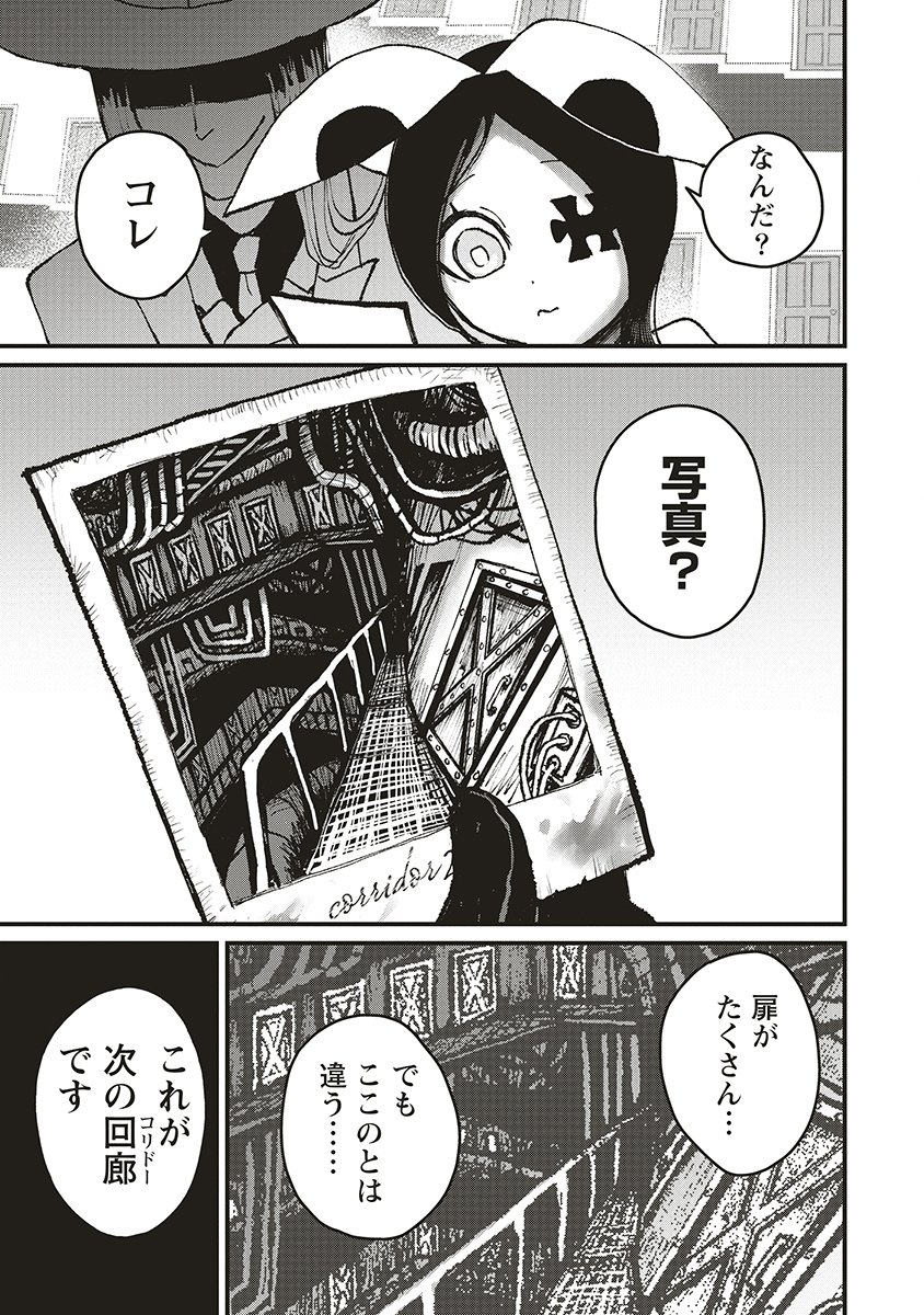 Gibbet Room - Chapter 4 - Page 19