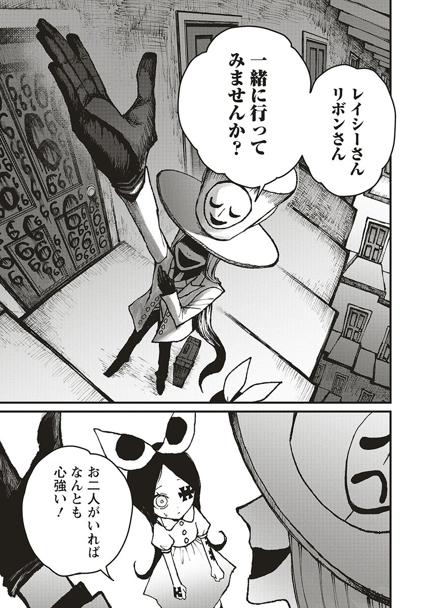 Gibbet Room - Chapter 4 - Page 21