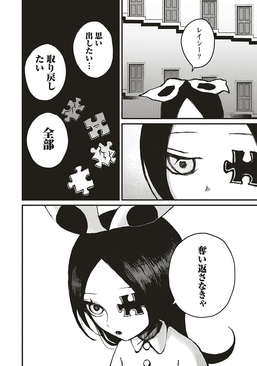 Gibbet Room - Chapter 4 - Page 24