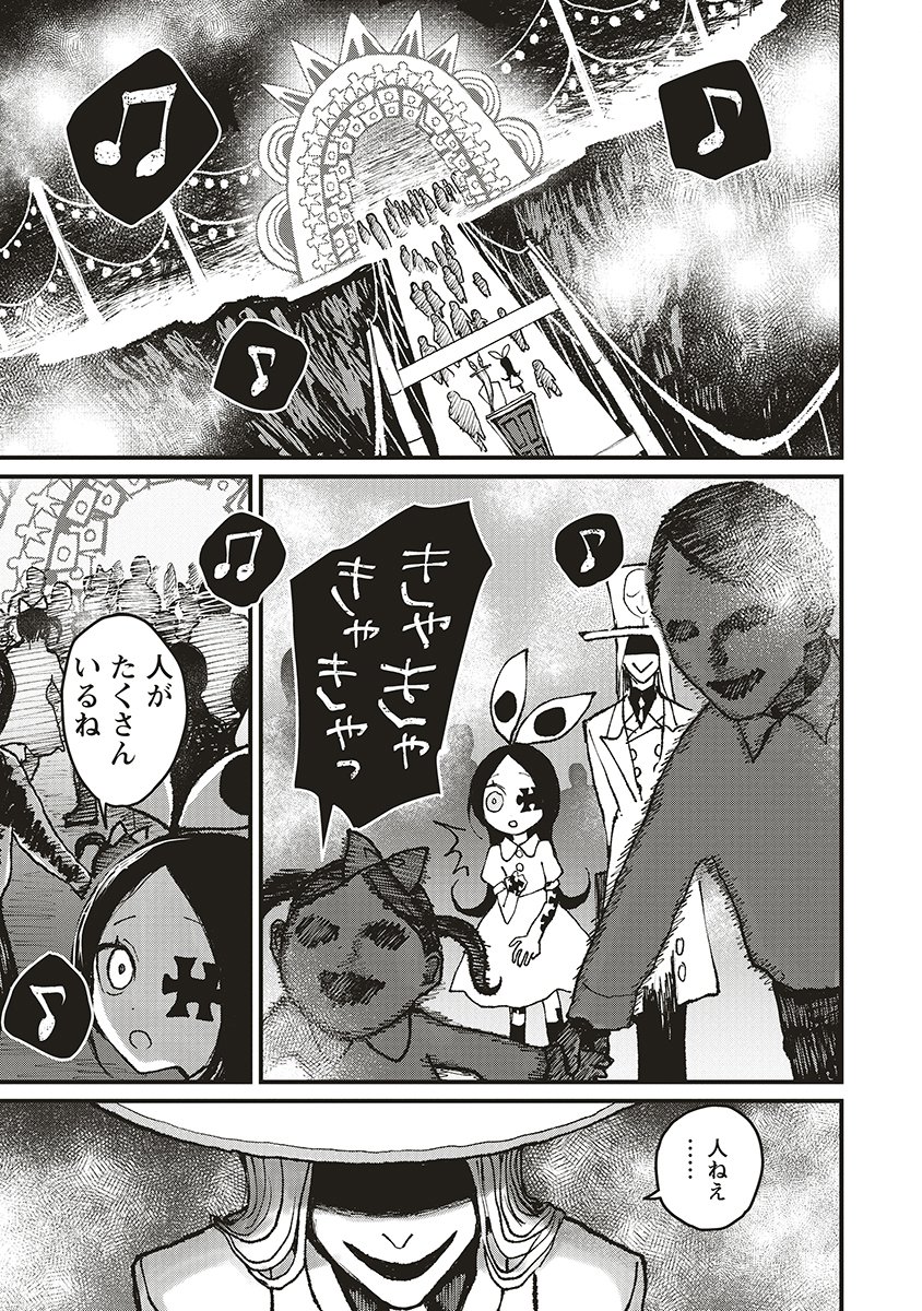 Gibbet Room - Chapter 4 - Page 27