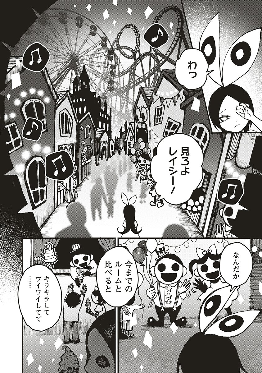 Gibbet Room - Chapter 4 - Page 28