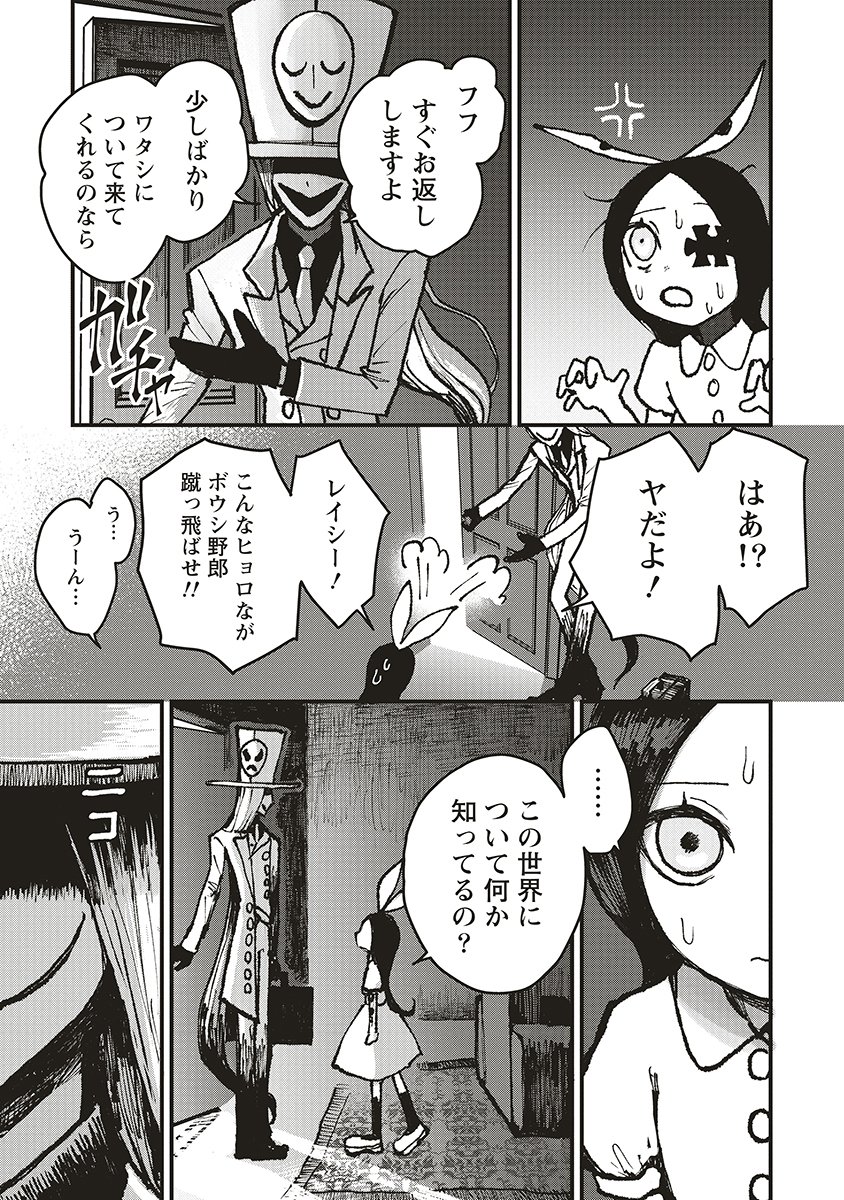 Gibbet Room - Chapter 4 - Page 3