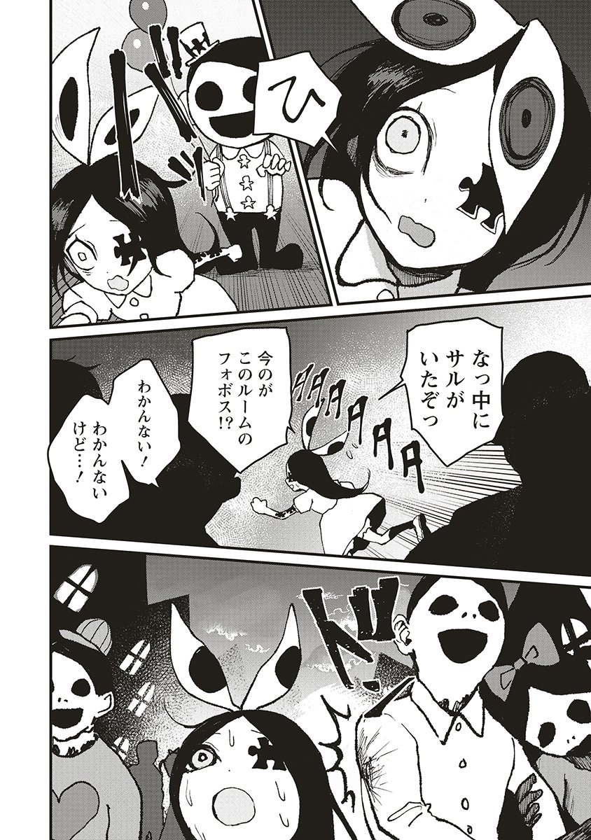 Gibbet Room - Chapter 4 - Page 32