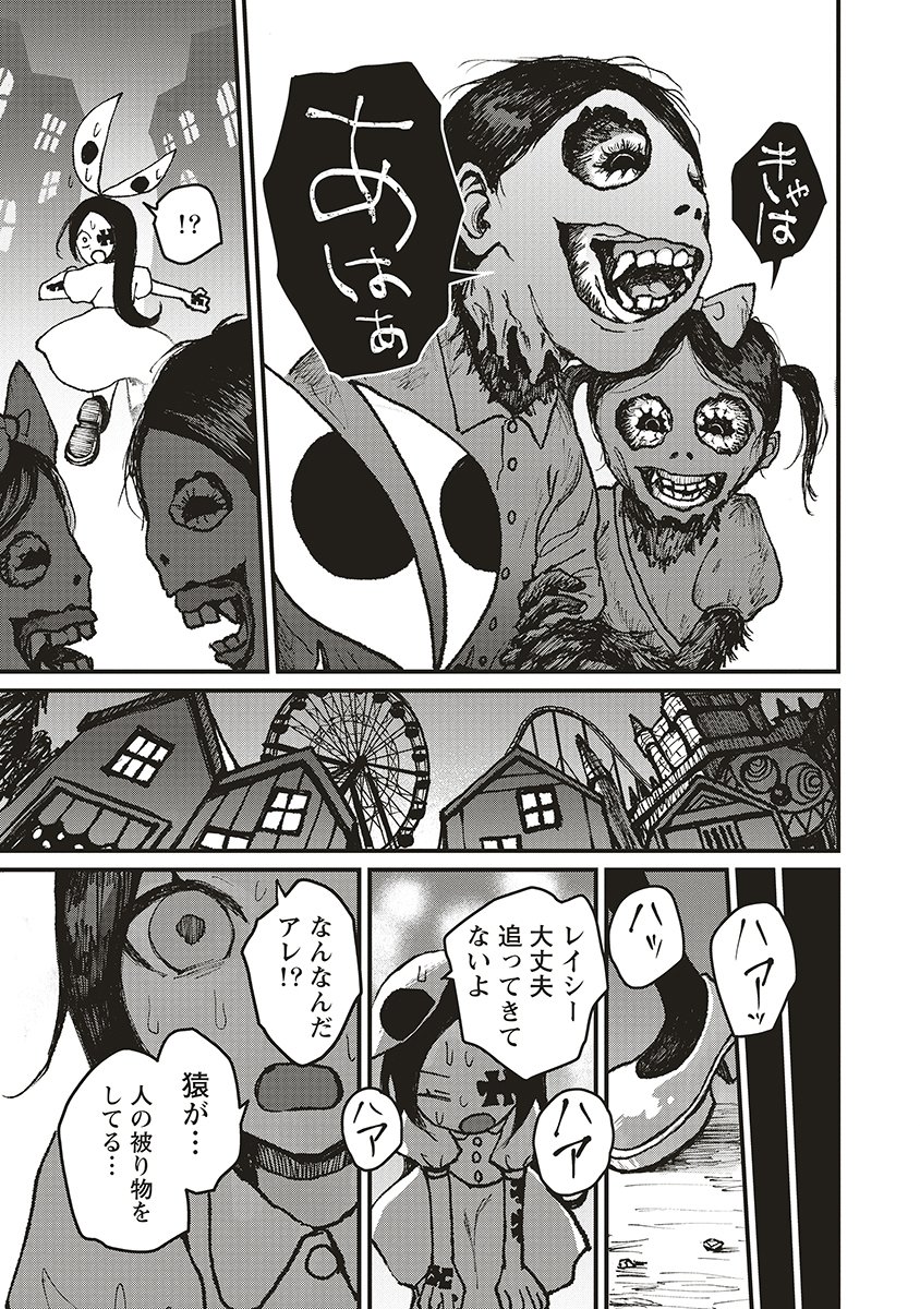 Gibbet Room - Chapter 4 - Page 33