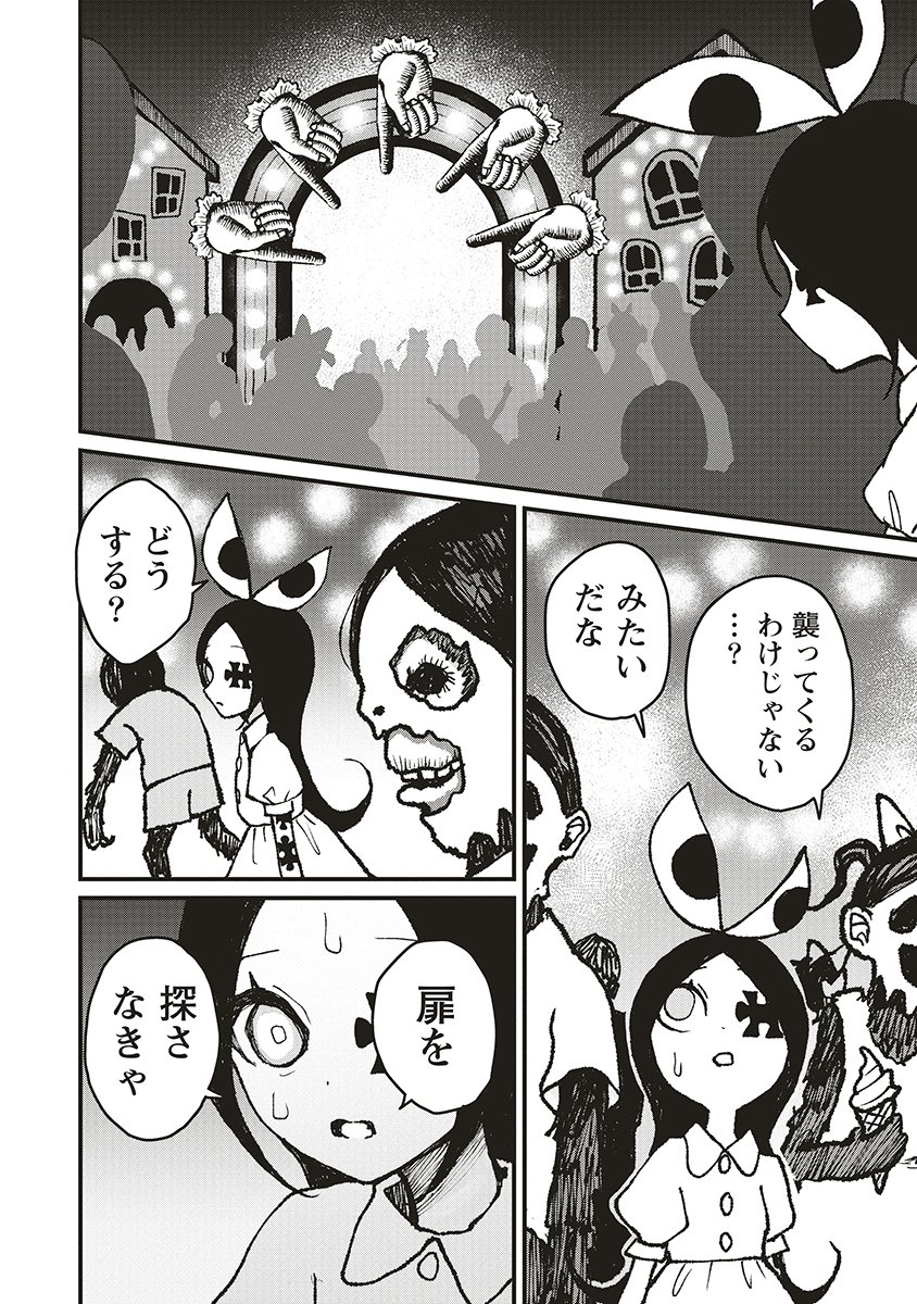 Gibbet Room - Chapter 4 - Page 34