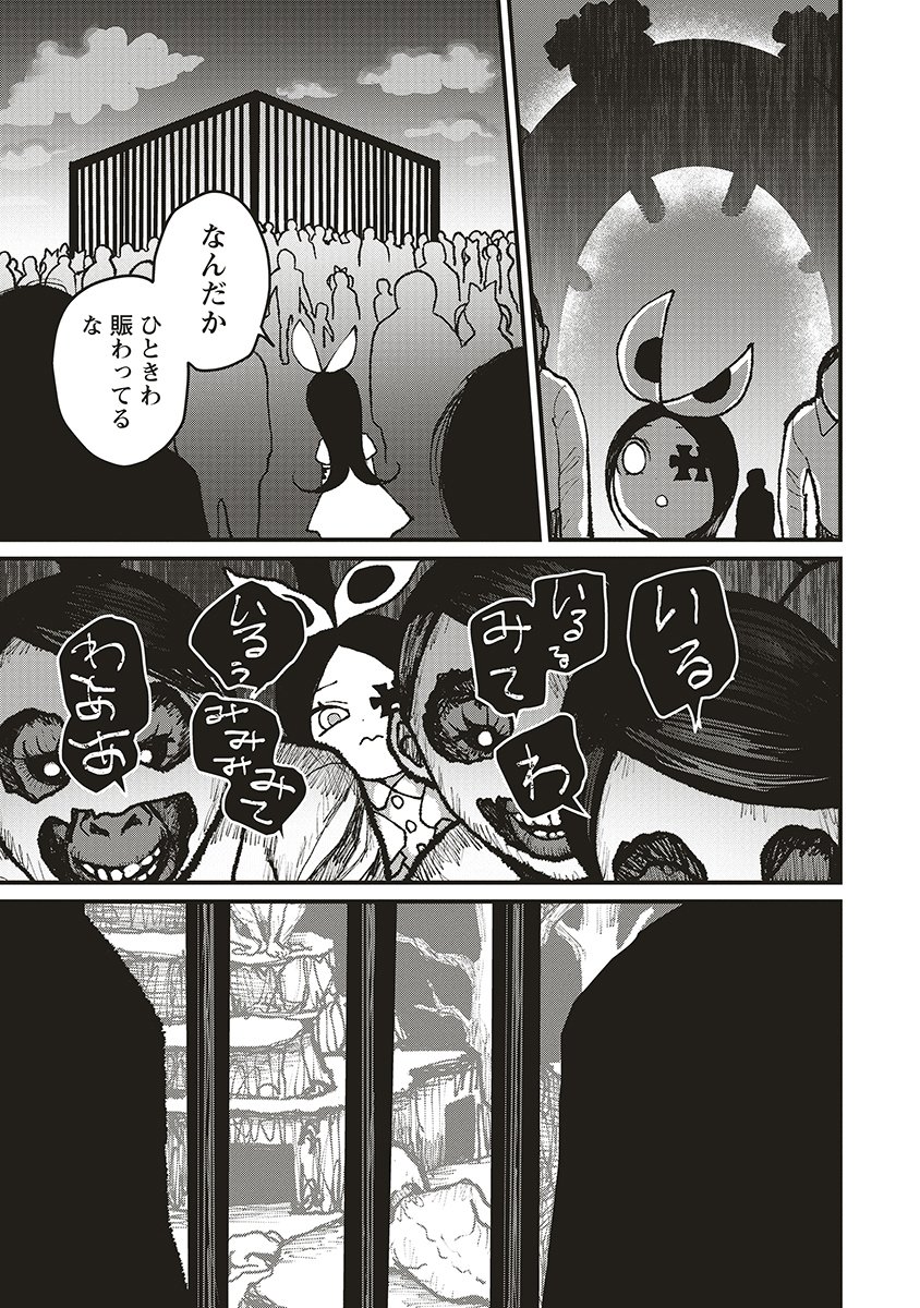 Gibbet Room - Chapter 4 - Page 35