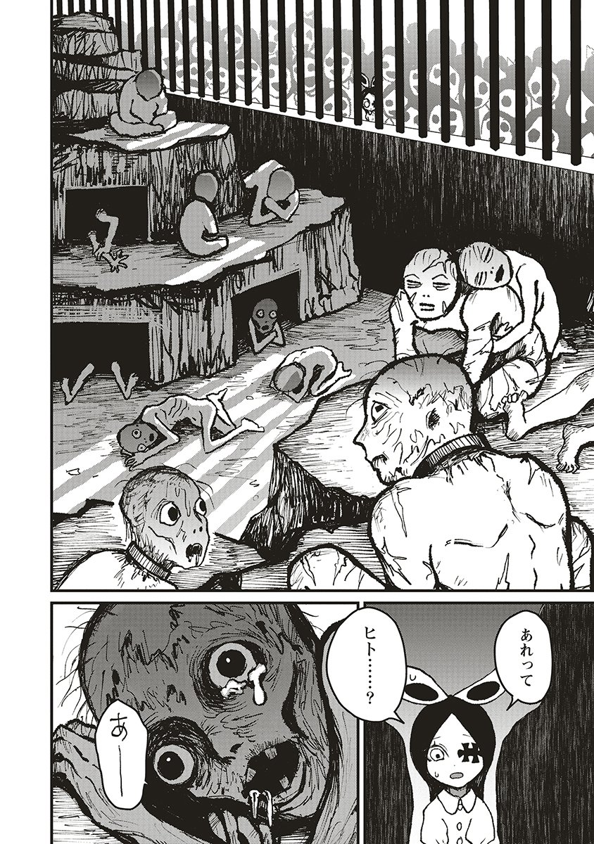 Gibbet Room - Chapter 4 - Page 36