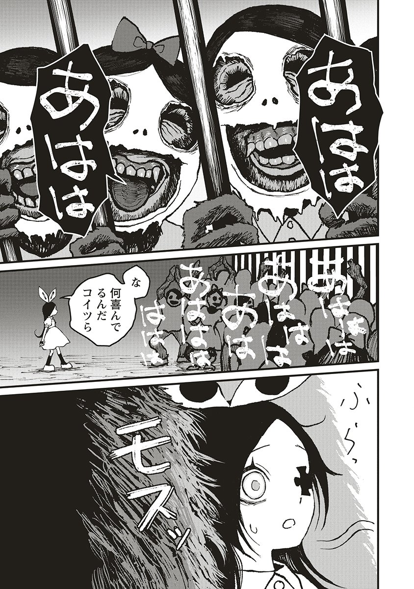 Gibbet Room - Chapter 4 - Page 37