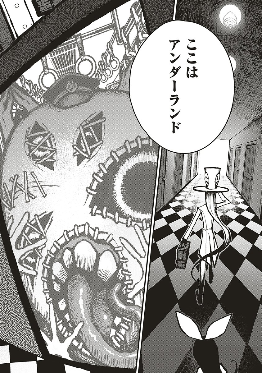 Gibbet Room - Chapter 4 - Page 4