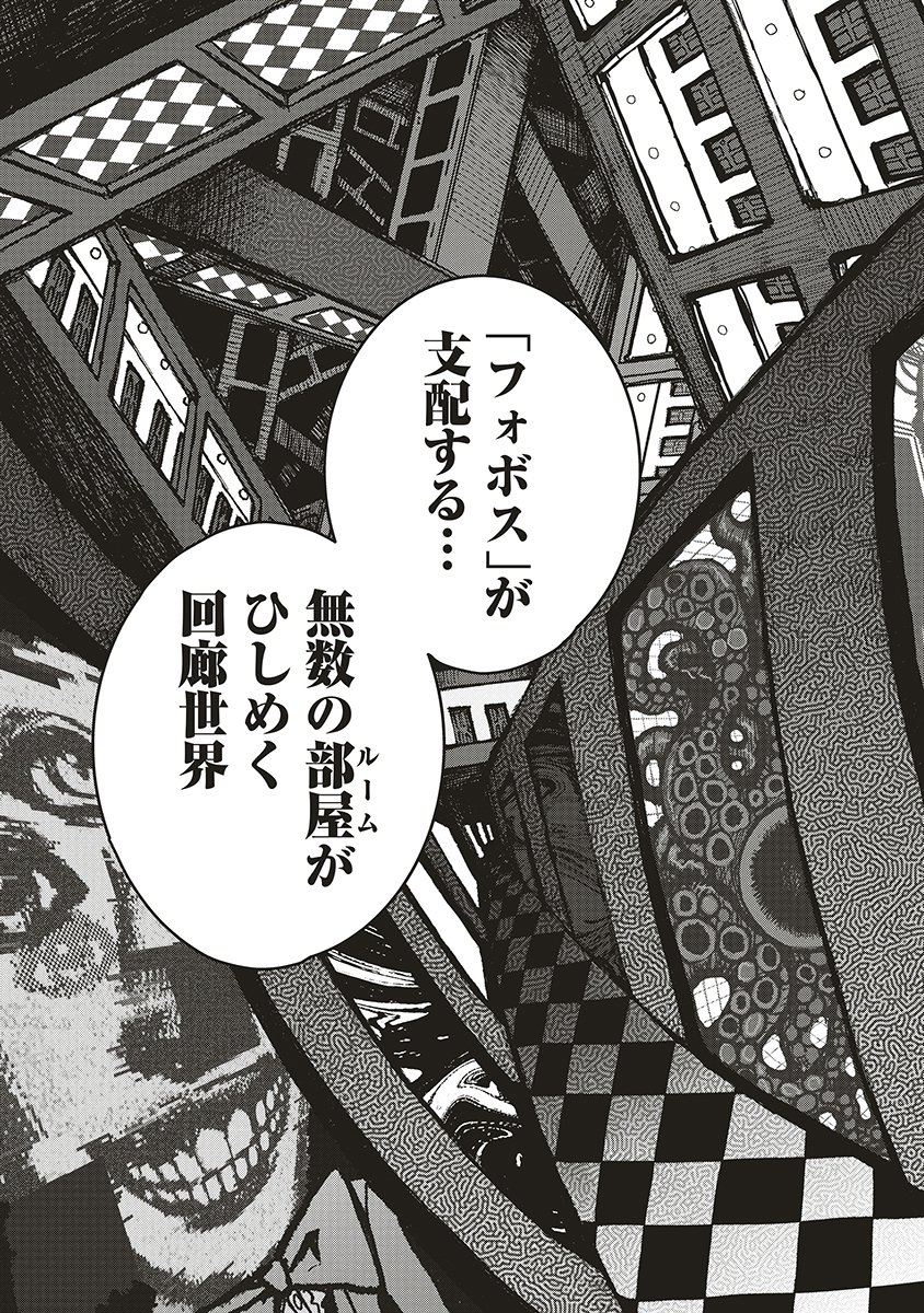 Gibbet Room - Chapter 4 - Page 5