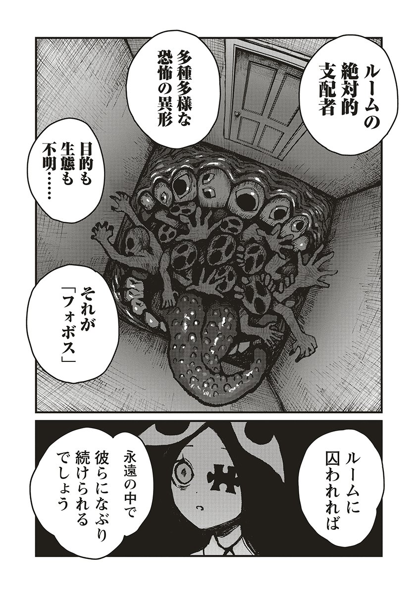 Gibbet Room - Chapter 4 - Page 7