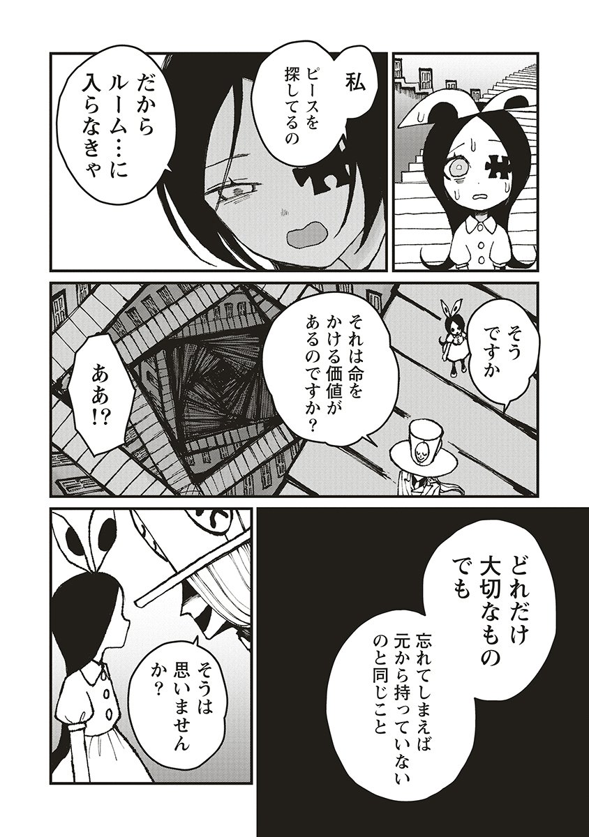 Gibbet Room - Chapter 4 - Page 8