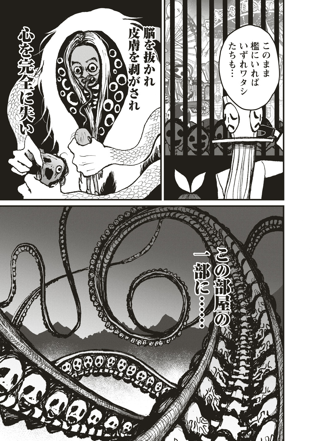 Gibbet Room - Chapter 5 - Page 13