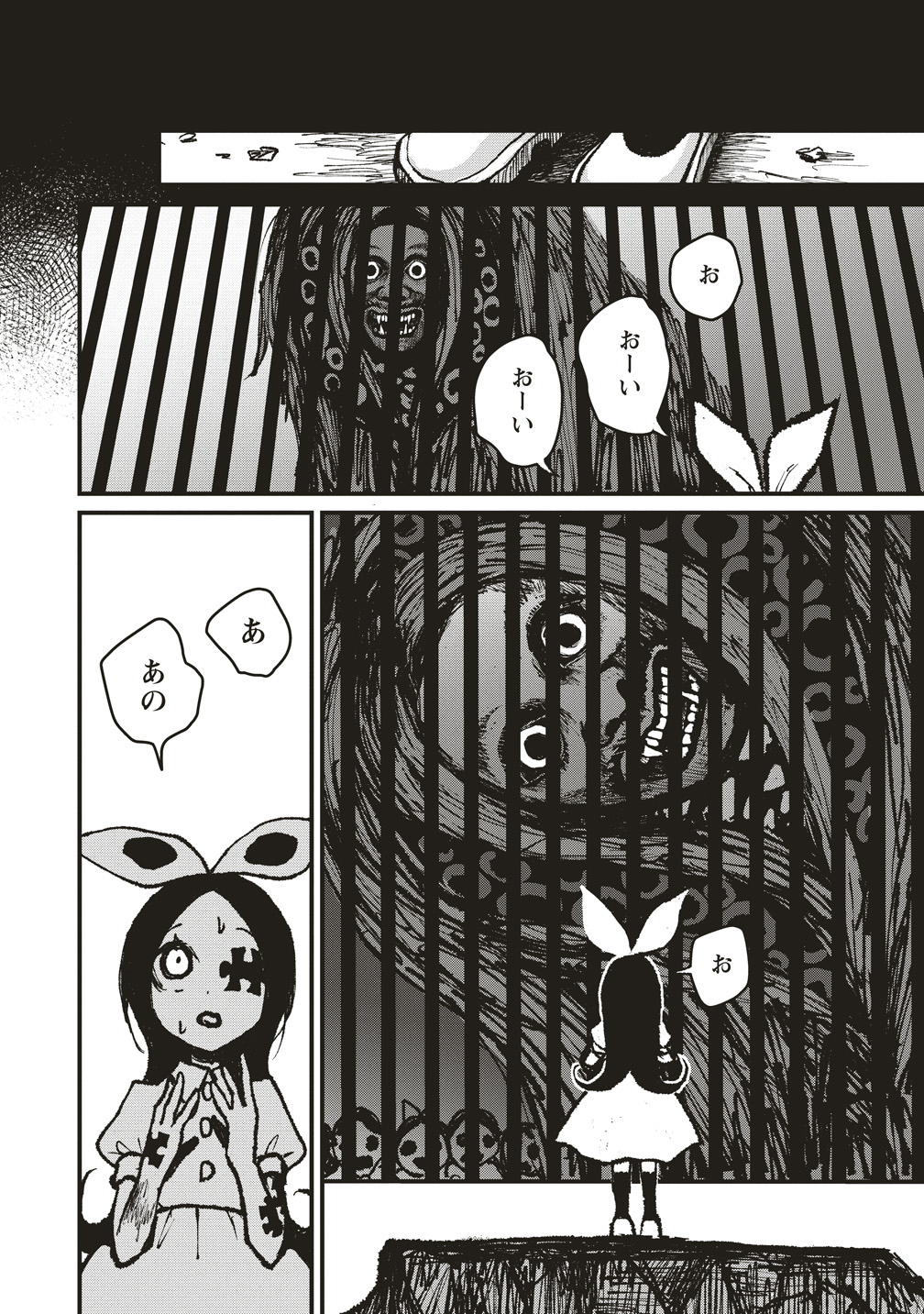 Gibbet Room - Chapter 5 - Page 20