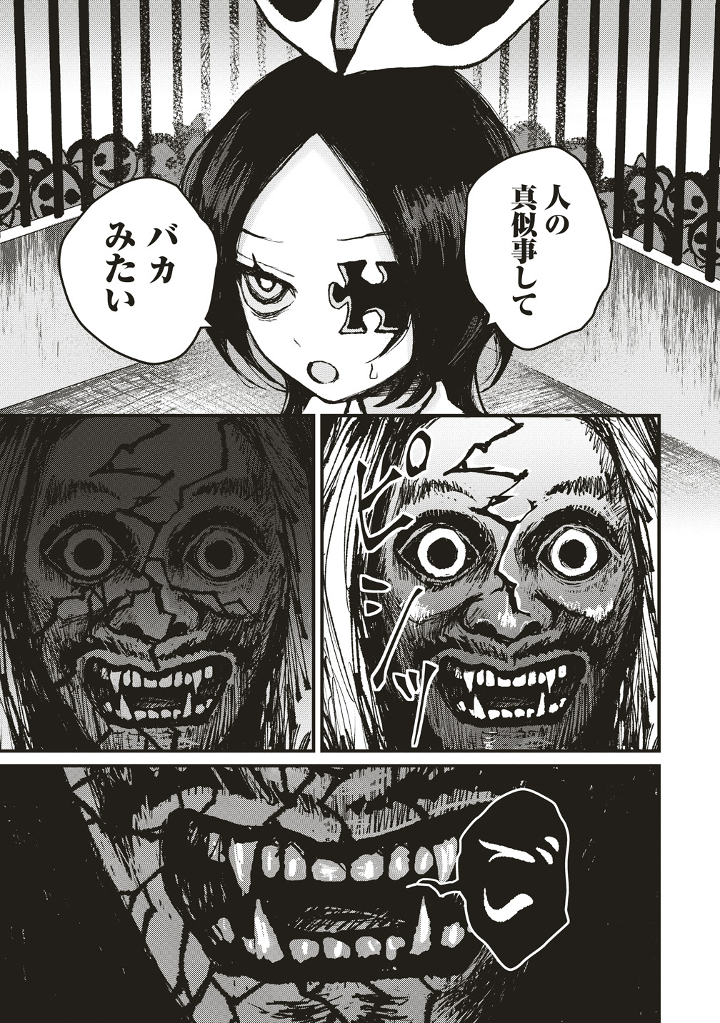 Gibbet Room - Chapter 5 - Page 23