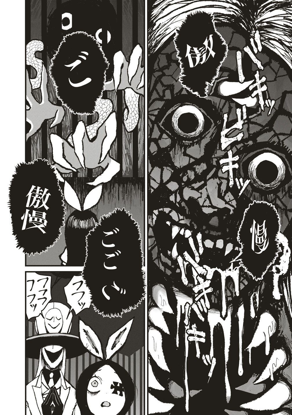 Gibbet Room - Chapter 5 - Page 24