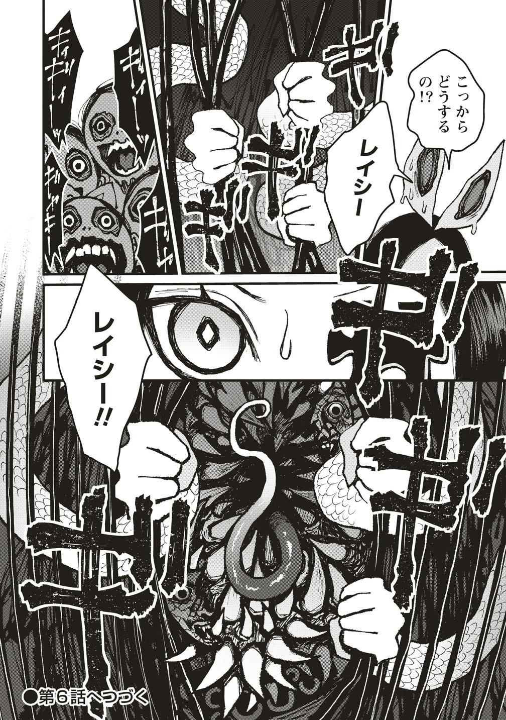 Gibbet Room - Chapter 5 - Page 28