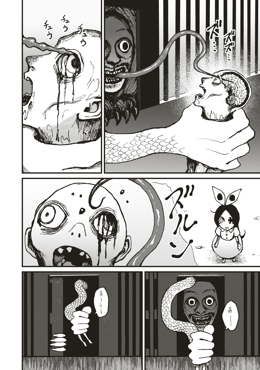 Gibbet Room - Chapter 5 - Page 6