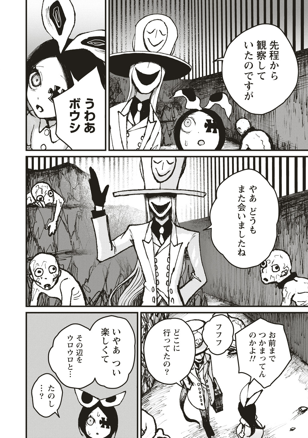 Gibbet Room - Chapter 5 - Page 8