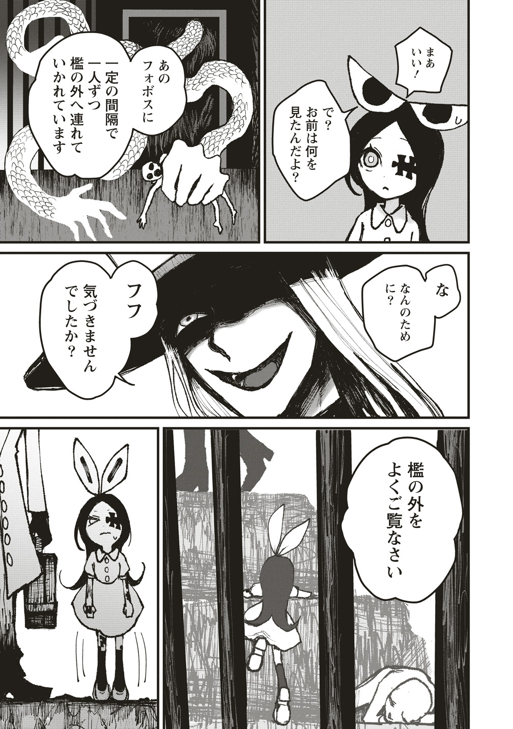 Gibbet Room - Chapter 5 - Page 9