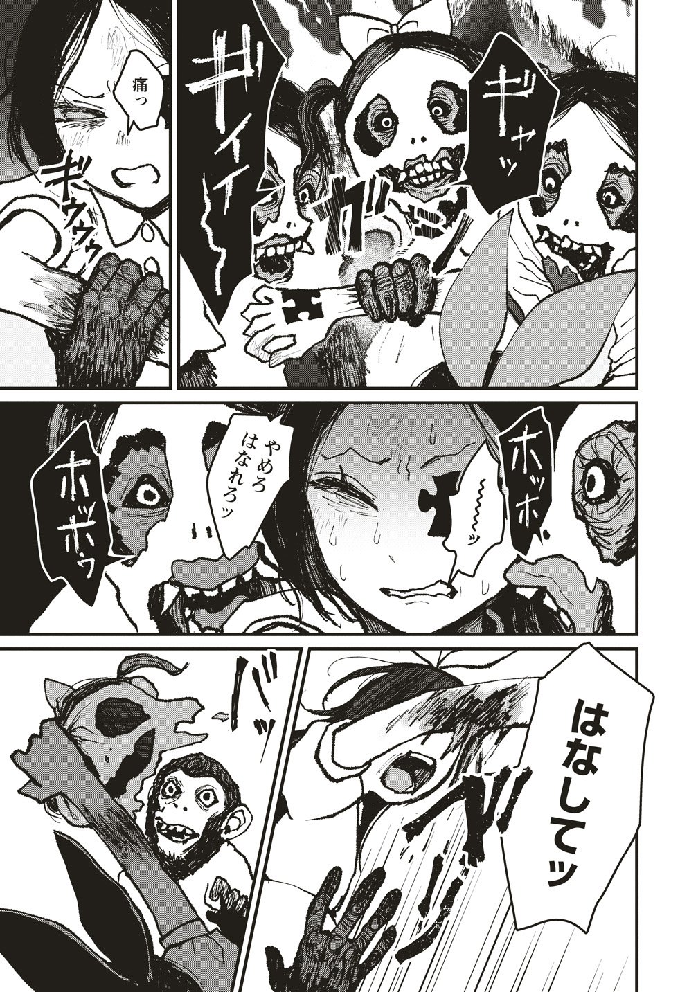 Gibbet Room - Chapter 6 - Page 11