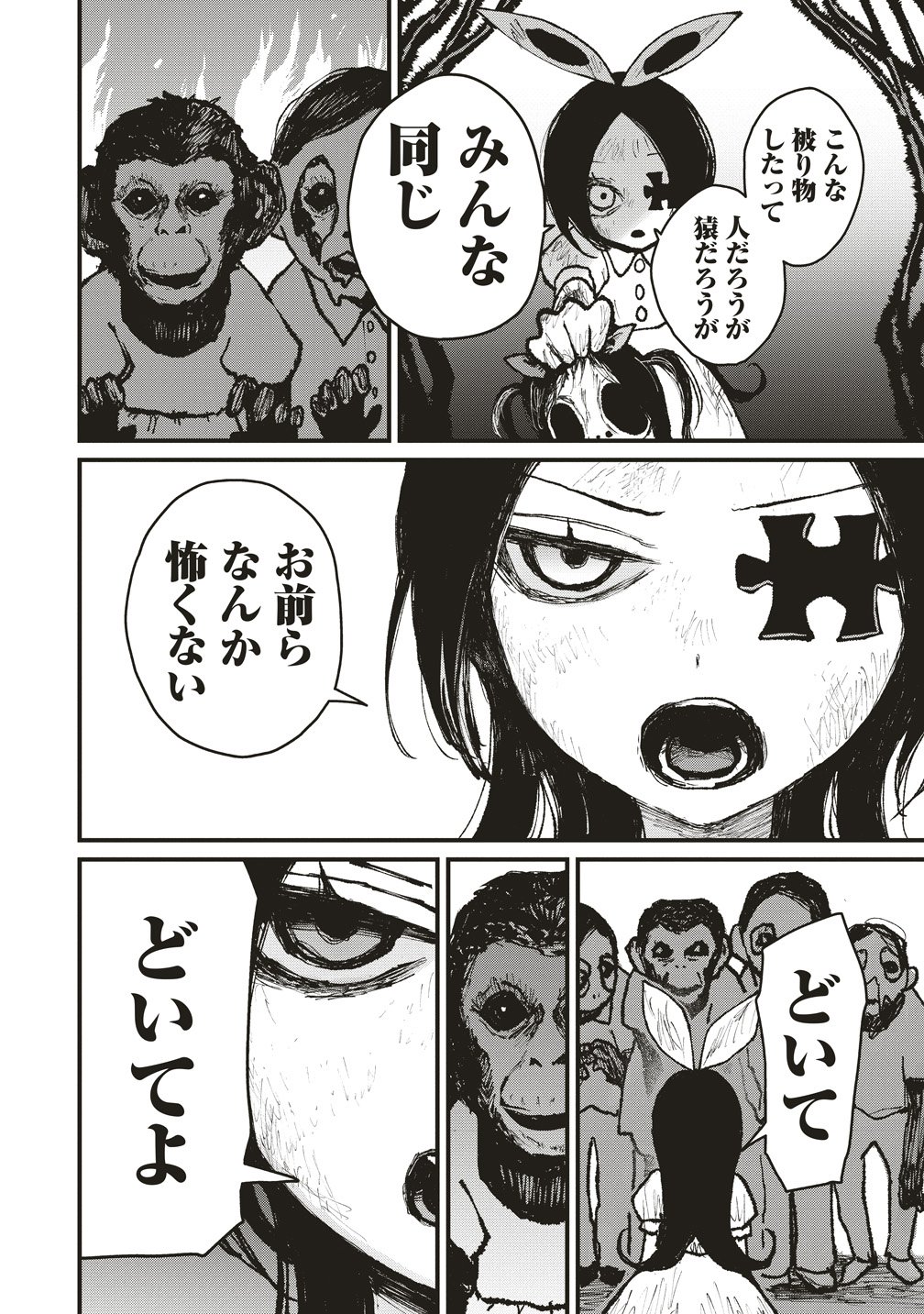 Gibbet Room - Chapter 6 - Page 12