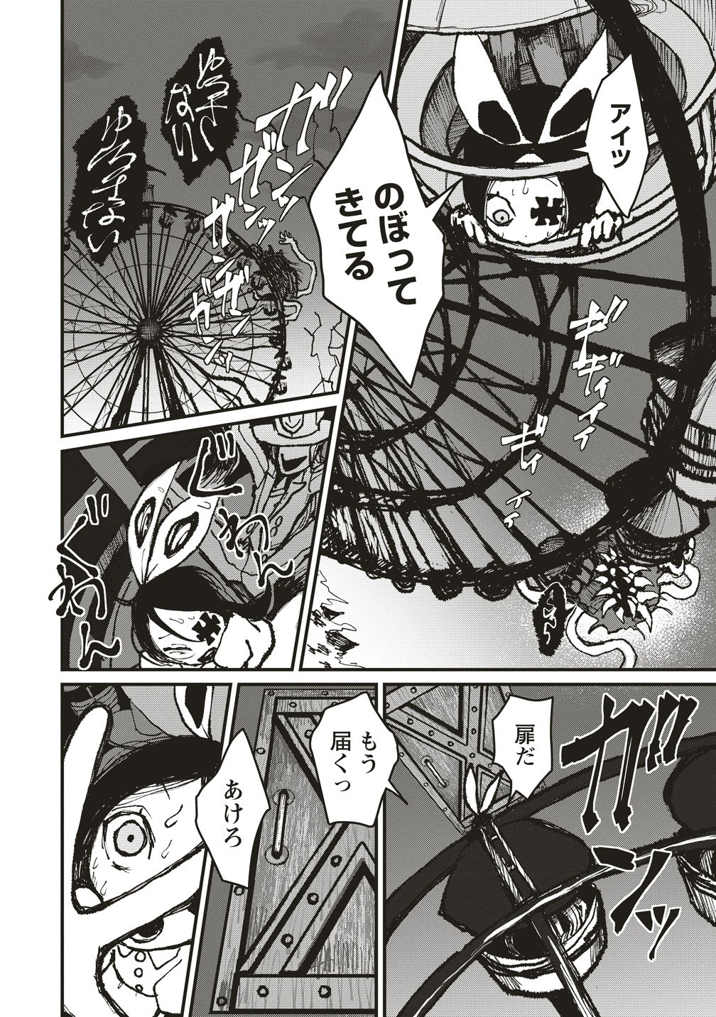 Gibbet Room - Chapter 6 - Page 18