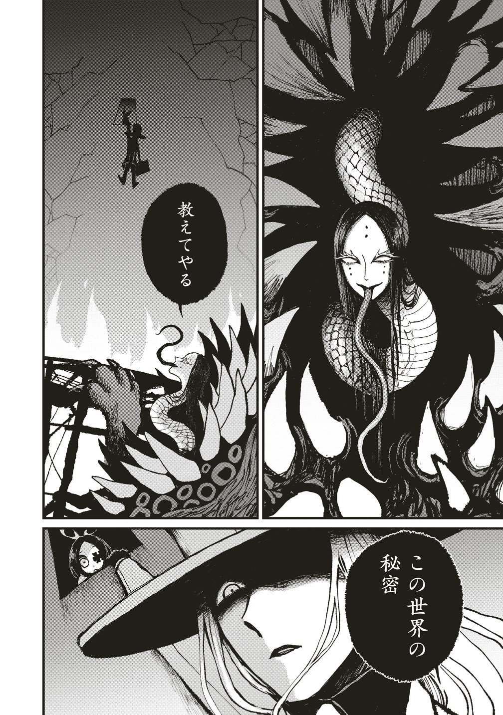 Gibbet Room - Chapter 6 - Page 22