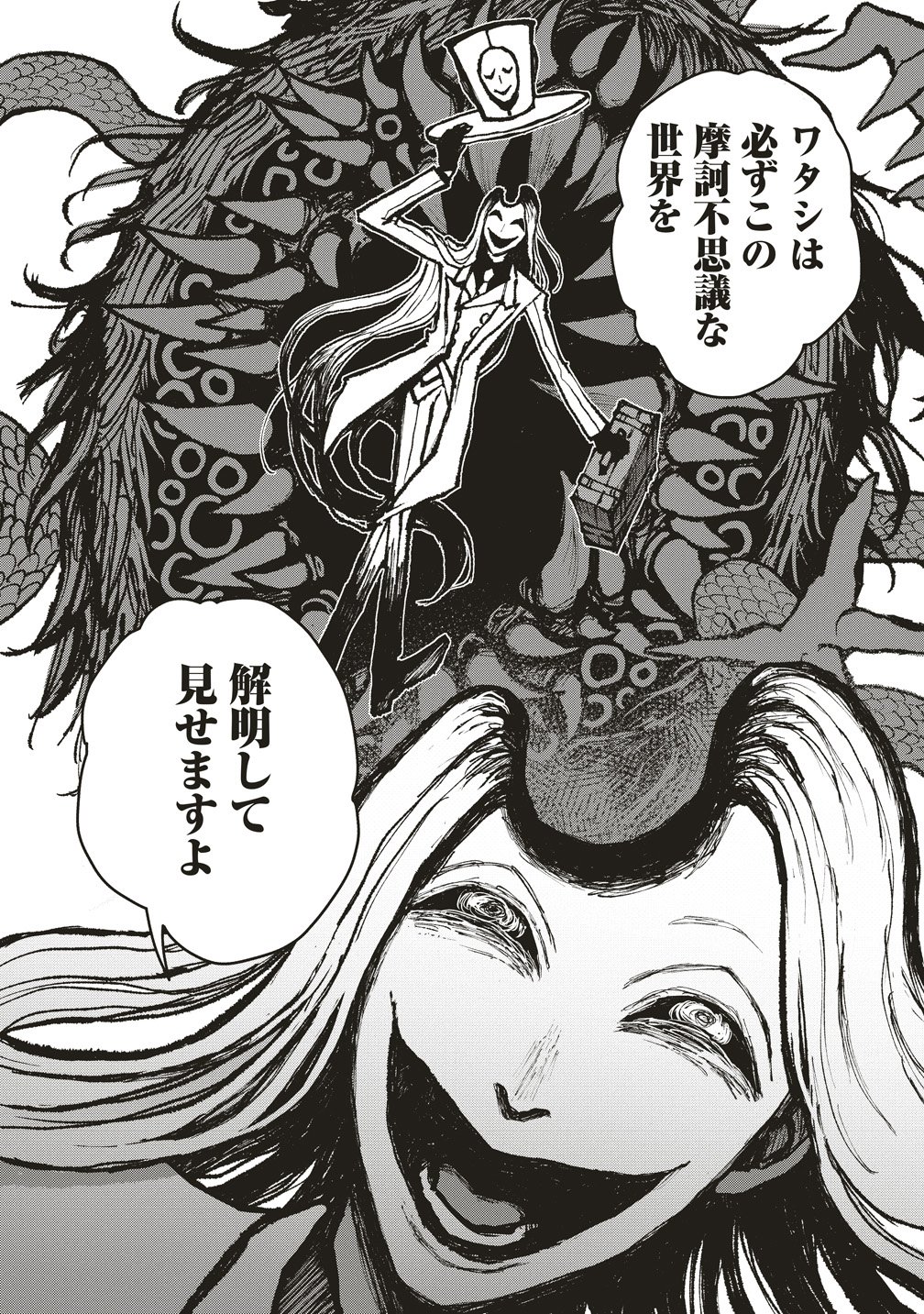 Gibbet Room - Chapter 6 - Page 28