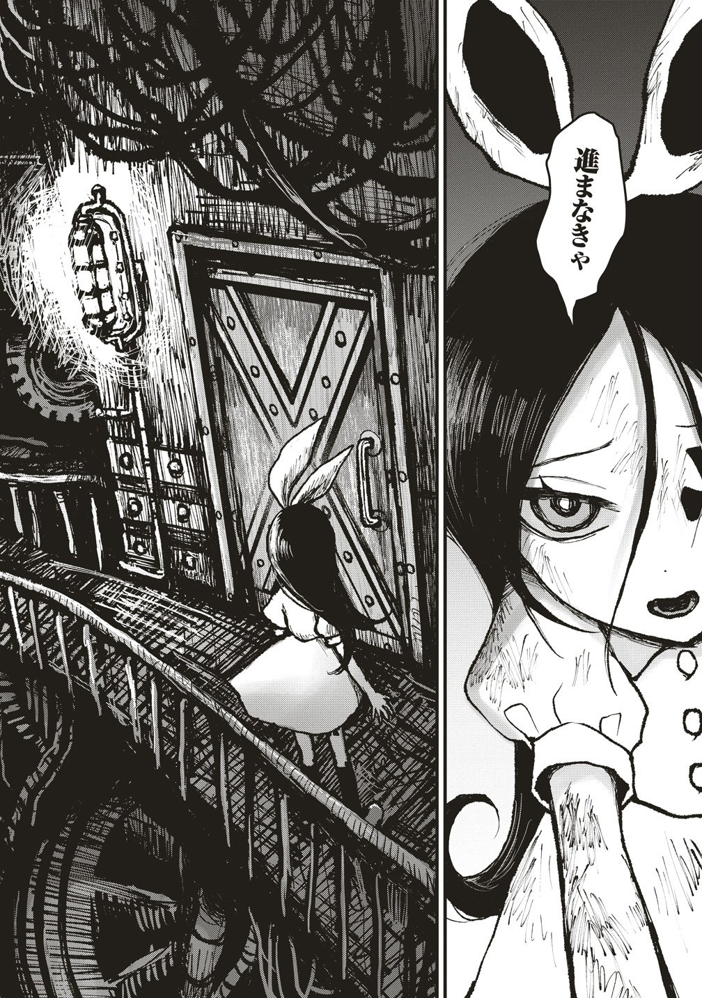 Gibbet Room - Chapter 6 - Page 32