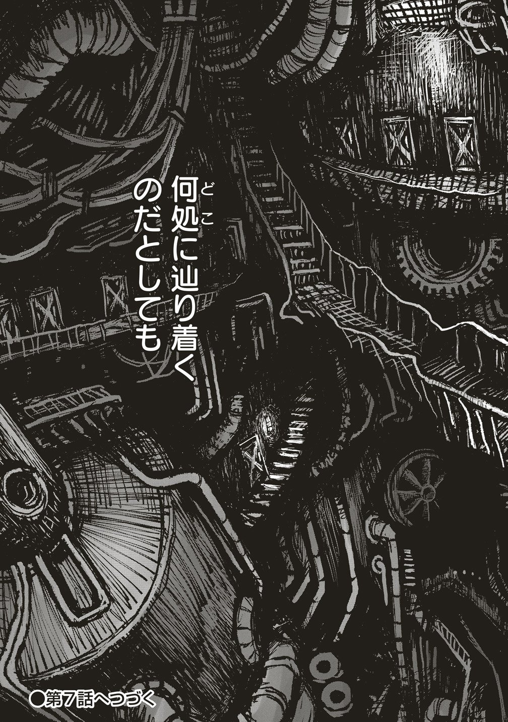 Gibbet Room - Chapter 6 - Page 33