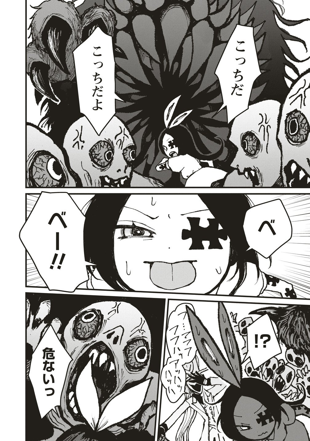 Gibbet Room - Chapter 6 - Page 4